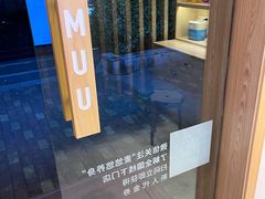 -麦悠悠·SPA·推拿(太阳山路店)