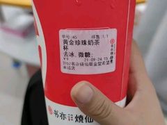 黄金珍奶-书亦烧仙草(东汇城店)