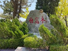 -燕窝岭