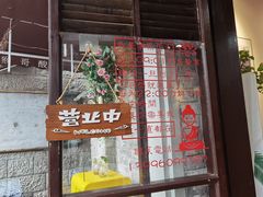 门面-猴哥酸菜米线