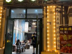 -零零後碳烤大排档(曙光星城旗舰店)