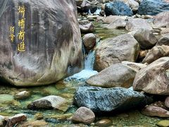 -黄山翡翠谷景区