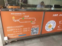-浦东机场p4停车场