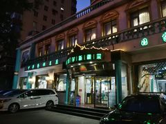 门面-帕米尔食府(白云观店)