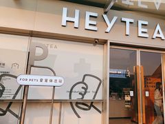 门面-喜茶(珠海华发商都店)