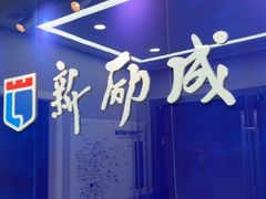 -新励成演讲口才培训(深圳宝安学训中心)