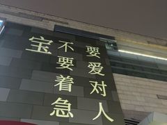 -沈阳铁西万象汇