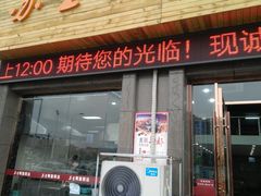 -苏生鸭血粉丝(鹿鸣路店)