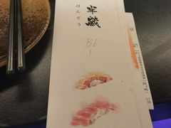 -Sushi Hanzo半藏(天环广场店)