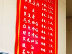 -蒋家槟豆面皮(友爱路店)