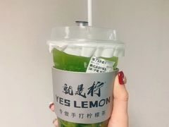 -Yes Lemon就是柠·手打柠檬茶(苏州中心一店)