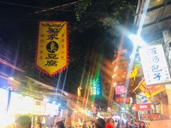 餐饮设施-永兴坊