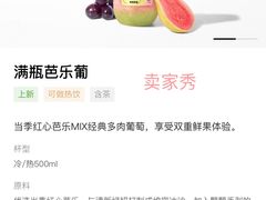 -喜茶(广州中山六路店)