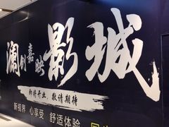 -远洋未来广场(育慧北路店)