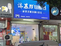 -胡家麻辣串(核桃园路店)