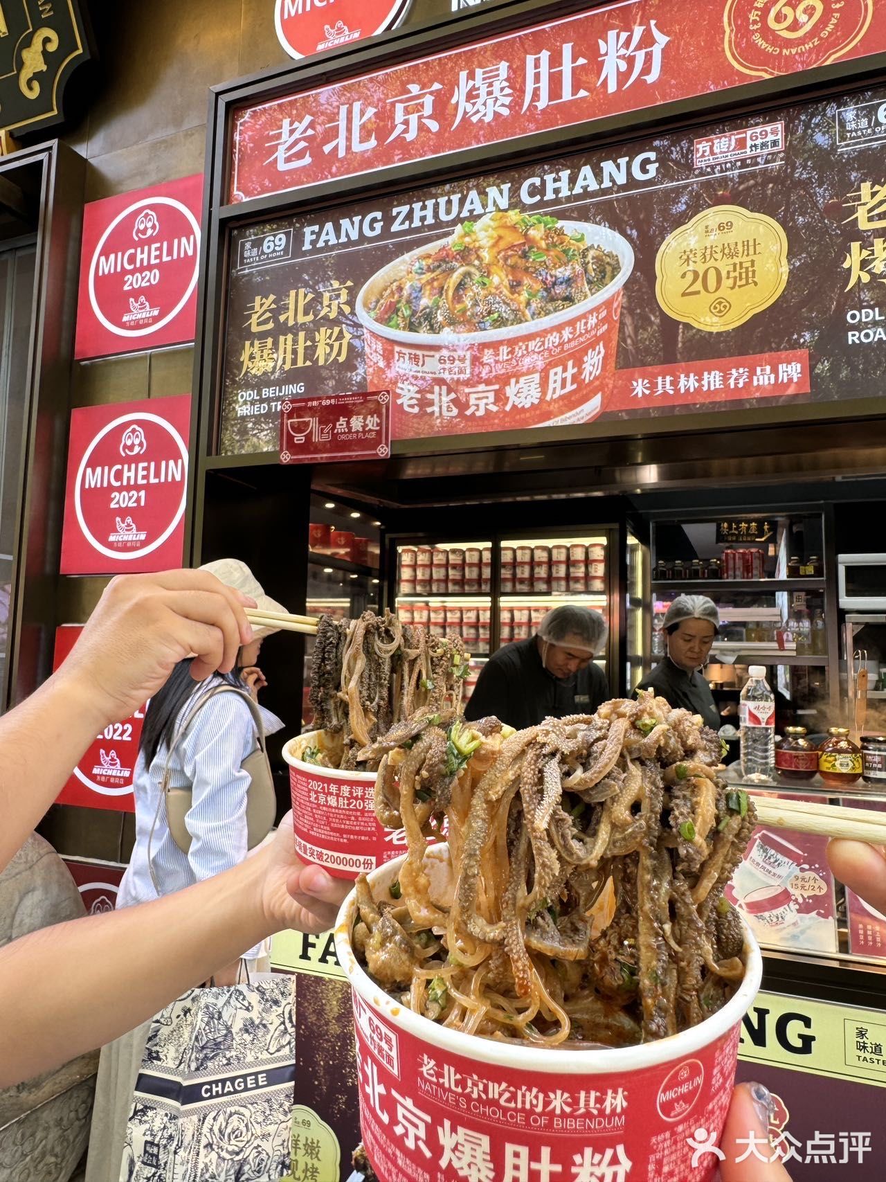 走一走.. 瞧一瞧..老北京米其林就在方砖厂