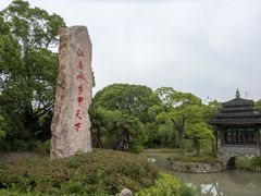 -韩湘水博园