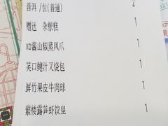 菜单-蘩楼(宝安南路店)