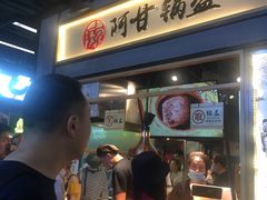 锅盔们-阿甘锅盔(中关村食宝街店)
