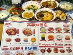-高胖妹面庄(黄河道店)
