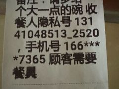 -张亮麻辣烫(北京富力又一城店)