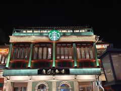 -门框胡同百年卤煮(前门煤市街店)