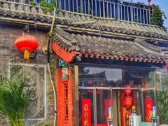 门面-北门涮肉·炭火铜锅涮肉(什刹海店)