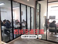 -西班牙语王国