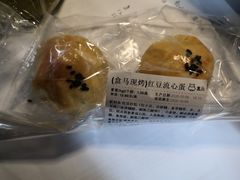 红豆流心蛋-盒马鲜生(王府广场店)