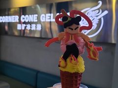 -CORNER CONE GELATO酷矿手作霜淇淋(南头古城店)