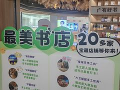 -天河城购物中心