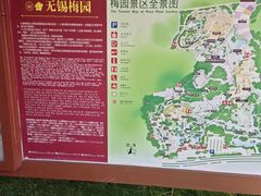 -无锡梅园公园