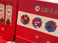 -三禾北京稻香村(北京市百货大楼店)