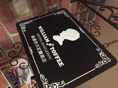 iphone_upload_pic-威廉的太妃糖酒店(杭州西湖青芝坞店)