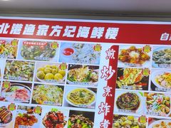 -北港方记海鲜楼·海景餐厅