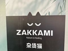 -美罗城