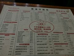 菜单-香港仔茶餐厅(凤阳店)