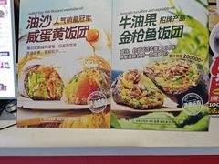 -禾日町饭团(欧亚卖场店)