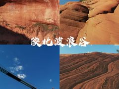 -波浪谷