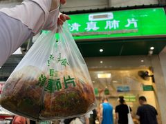 -马记清真肺片(玉林中横巷)