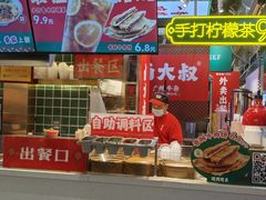 -卤大叔·广州牛杂(壹方城店)