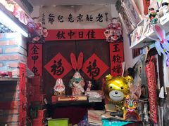 -老北京兔儿爷(琉璃厂东街店)