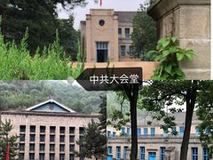 -延安杨家岭革命旧址