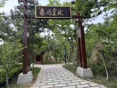 -汤泊温泉度假村