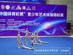 -优姿艺术体操俱乐部(番禺分校区)