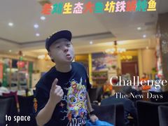 -老刘生态大鱼坊铁锅炖鱼(赛马场店)