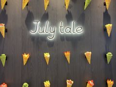 -July tale·可丽饼(德基广场店)
