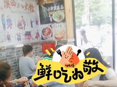 -手擀菠菜面(西康路店)