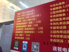 菜单-公平菜粿(沙河店)