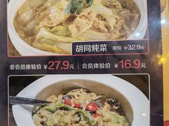 -金掌勺·锅包肉(广渠门店)